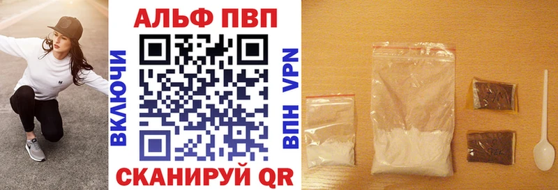 что такое наркотик Малая Вишера Альфа ПВП VHQ