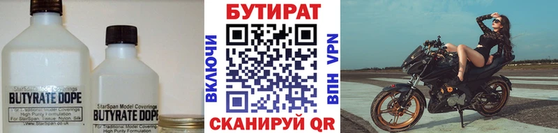 БУТИРАТ GHB  Малая Вишера 