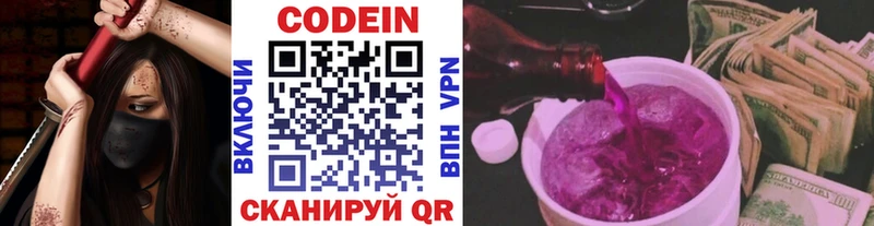 Codein напиток Lean (лин)  мега как зайти  Малая Вишера  где купить  