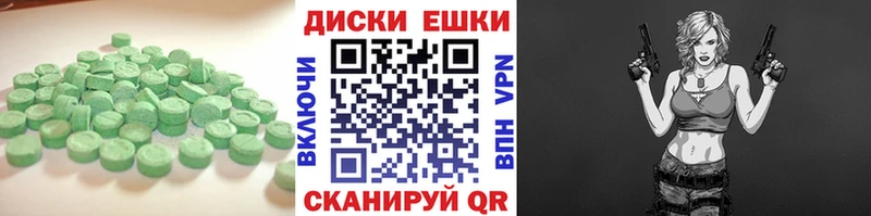 ЭКСТАЗИ круглые  Малая Вишера 