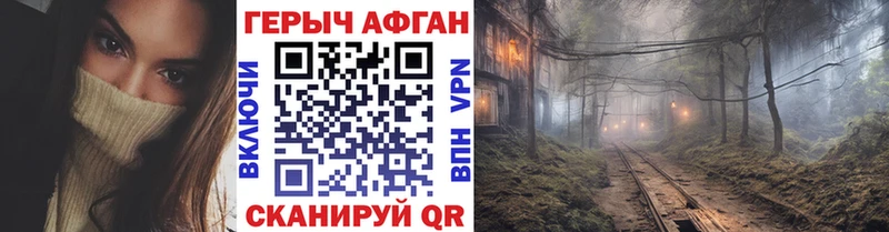 Героин Афган  как найти наркотики  Малая Вишера 
