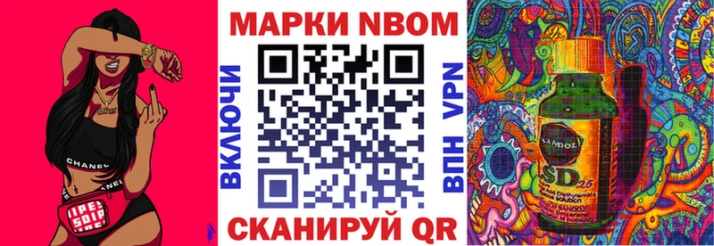 Марки NBOMe 1,8мг  Малая Вишера 